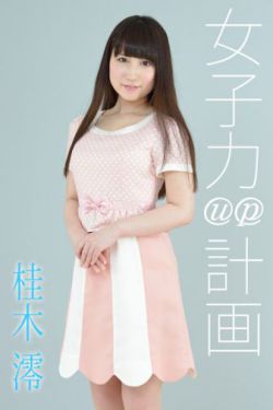 媚肉生香